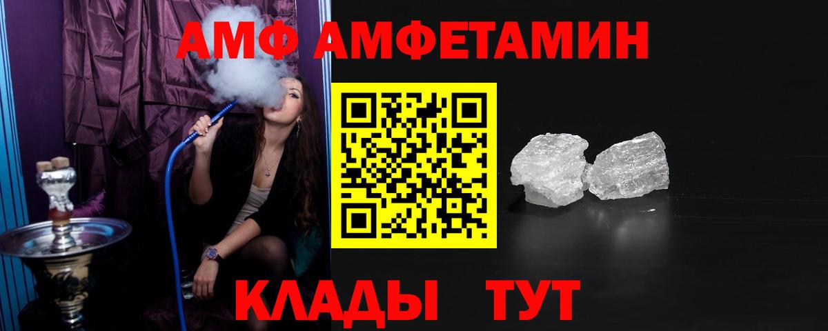 Амфетамин 97%  Вход с VPN  АМФЕТАМИН  Рославль 
