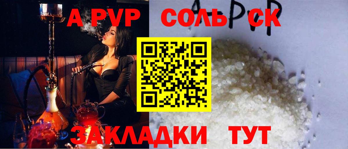 Alpha-PVP Соль Рославль