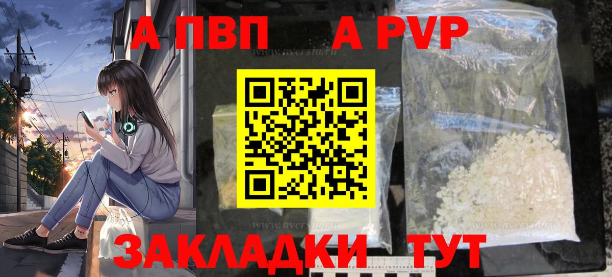 Рославль  Альфа ПВП СК КРИС  Alpha-PVP мука  А ПВП Соль  Вход с VPN 