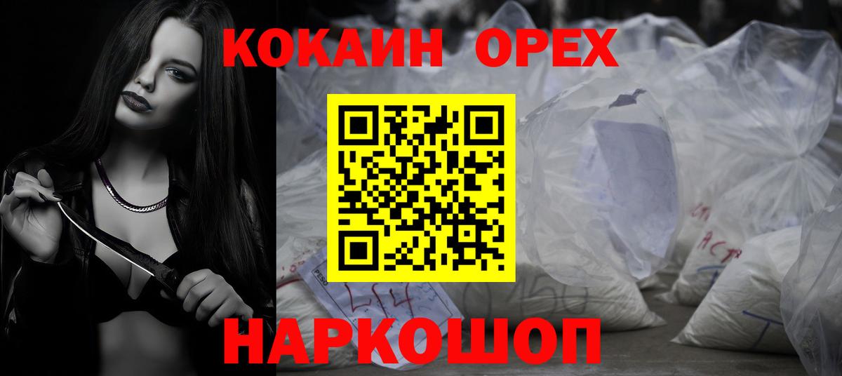 Cocaine Эквадор Рославль