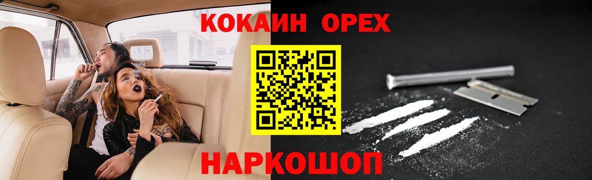 Рославль  COCAIN Columbia  Вход с VPN  КОКАИН Fish Scale 