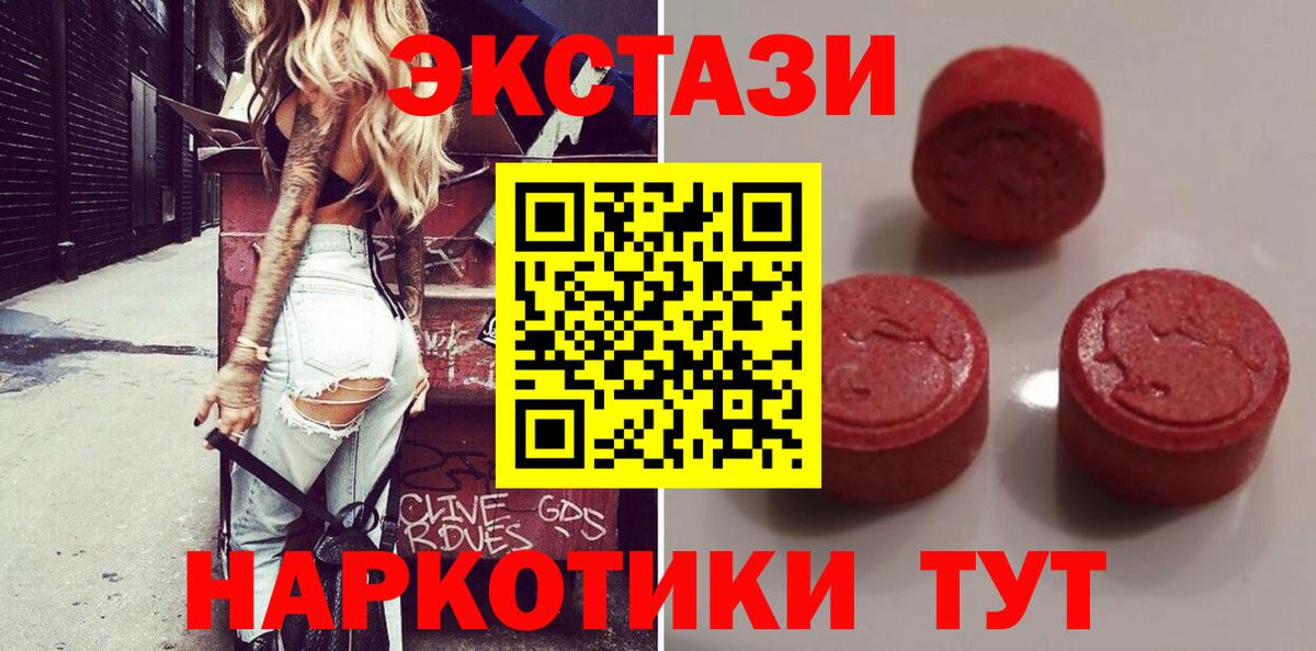 ЭКСТАЗИ таблы Рославль