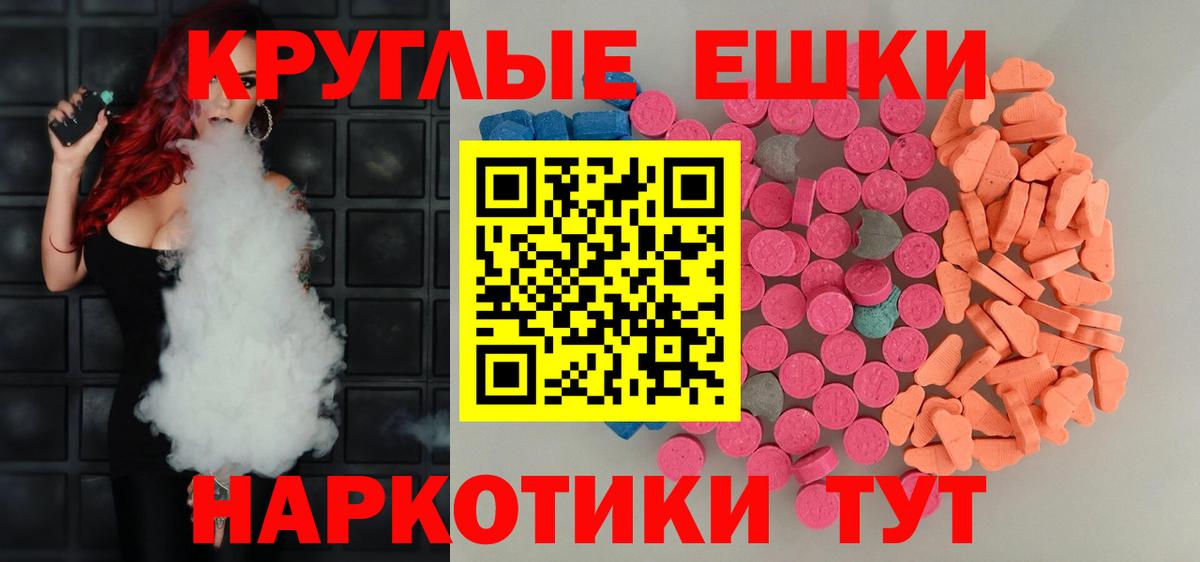 Ecstasy 250 мг  Ecstasy  Ecstasy VHQ  Рославль  blacksprut маркетплейс  Вход с VPN 