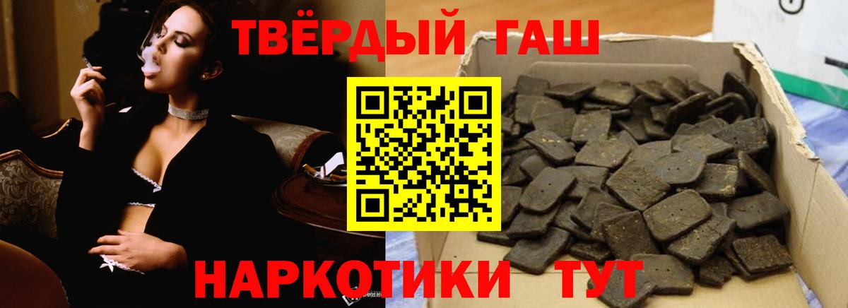 ГАШ Premium  ГАШИШ Premium  Рославль  Вход с VPN 