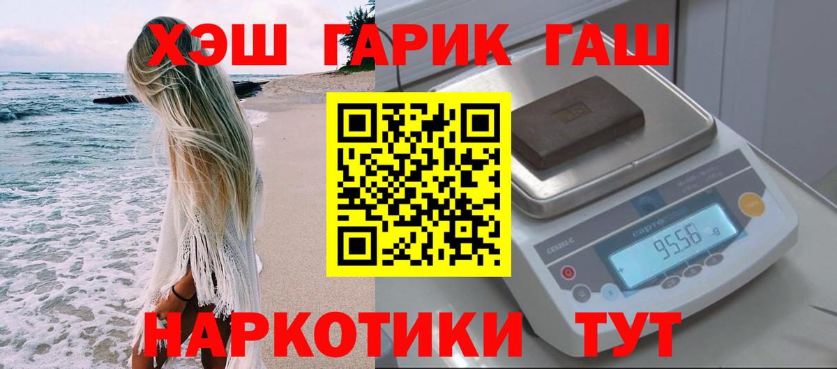 ГАШ хэш Рославль