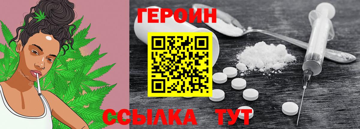 Рославль  Героин белый  Вход с VPN 