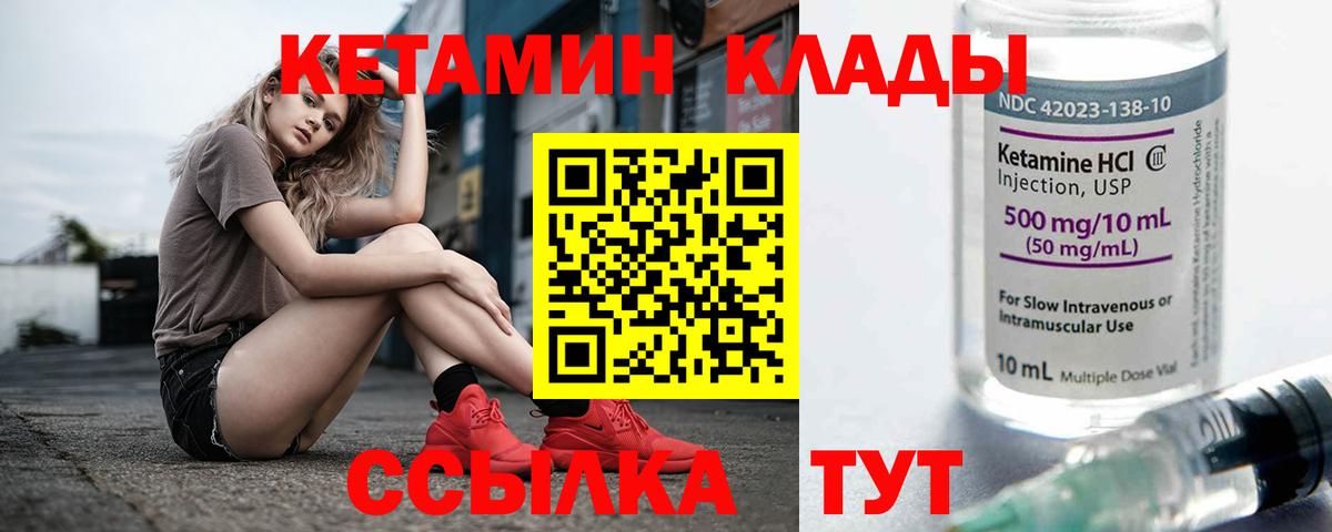 Рославль  Кетамин VHQ  блэк спрут ССЫЛКА  Кетамин ketamine  Вход с VPN 