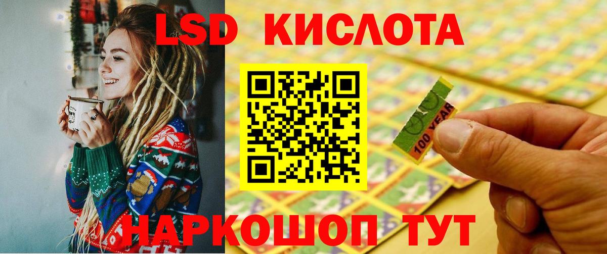 LSD-25 экстази ecstasy Рославль