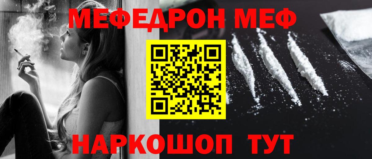 mega рабочий сайт  Мефедрон 4 MMC  Меф  Вход с VPN  Рославль  Меф 