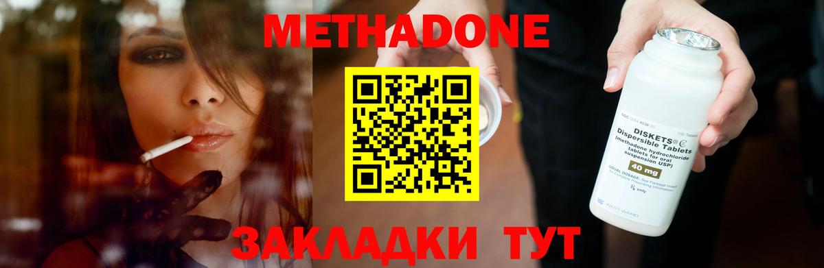 Рославль  МЕТАДОН мёд  МЕТАДОН кристалл  Вход с VPN 