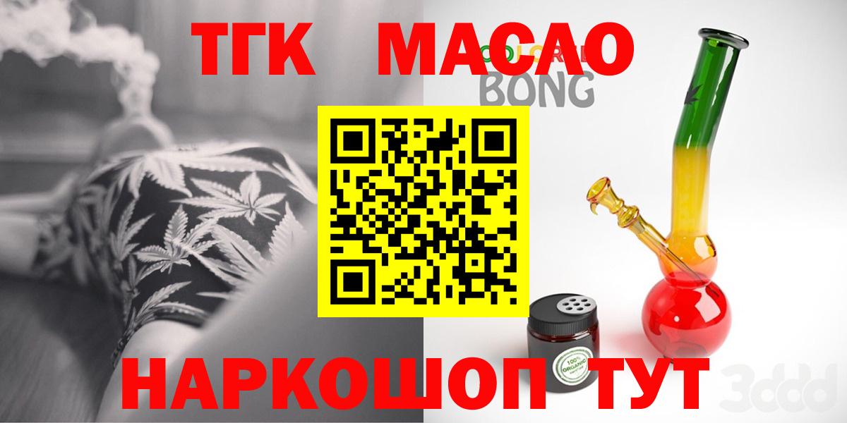 Дистиллят ТГК Wax Рославль