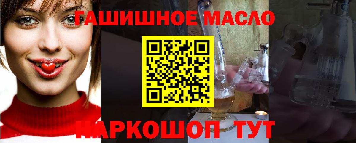 ТГК вейп  наркотики  ТГК жижа  Рославль  Вход с VPN 
